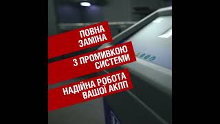 Повна апаратна заміна оливи в автоматичних КПП від LIQUI MOLY