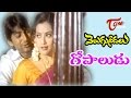 Velugu Needalu Songs - Gopaludu - Meena - Venkat