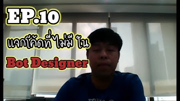 EP.10 แจกโค๊ดที่ไม่มีใน Bot Designer | Image_carousel | Line Chatbot