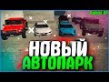 ПРОДАЛ ВСЕ СВОИ МАШИНЫ И КУПИЛ НОВЫЕ| #349 | Родина RP (CRMP)