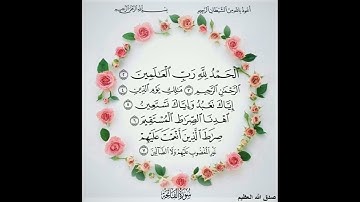 Nasser Al-Qatami  ناصر القُطامي ـ سورة الفاتحة مكررة 7 مرات
