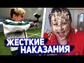 САМЫЕ ЖЕСТКИЕ НАКАЗАНИЯ ФИФЕРОВ