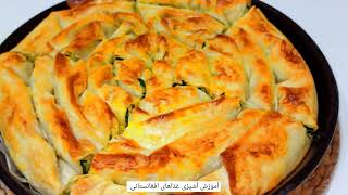 طرز تهیه بورک پالک ترکی