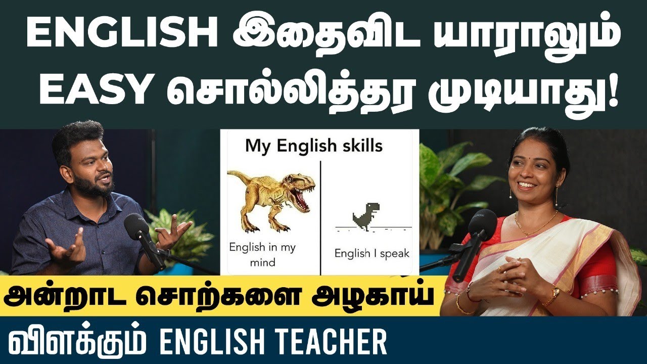Spoken English: தேங்காய் திருகுவது, மாவு பிசைவது... இதுக்கெல்லாம் English-ல என்ன? | Positivitea