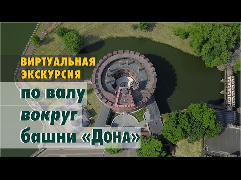 Виртуальная экскурсия по зеленому валу за музеем