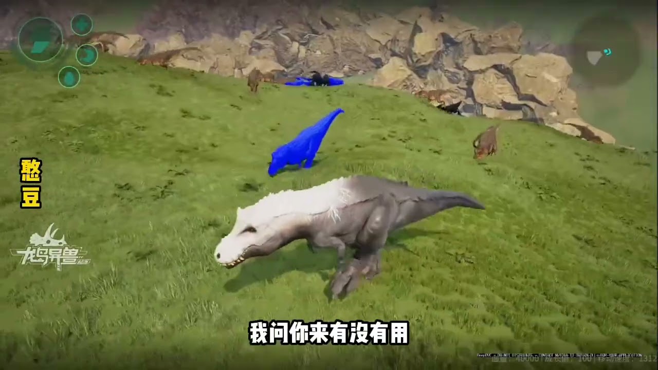 （10）26年1月16日重生之我是一只霸王龙！