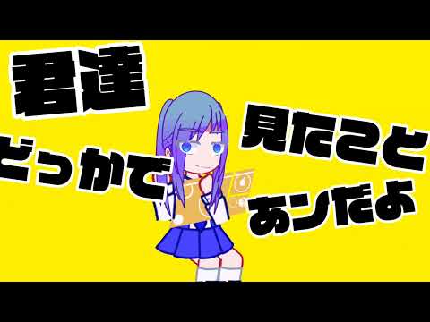 人間のパクり【ガチャクラブ】【Gachaclub】