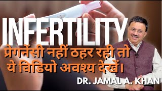 The Immune System and Infertility | Causes & Treatment | Dr. Jamal A Khan