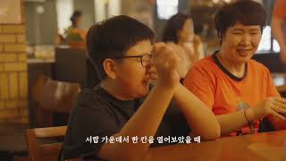 강릉제일교회 유년부 서울나들이 -주님의교회 섬김과 나눔