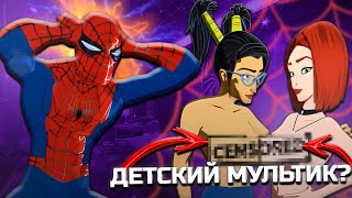 НОВЫЙ ЧЕЛОВЕК-ПАУК НЕ ДЛЯ ДЕТЕЙ!