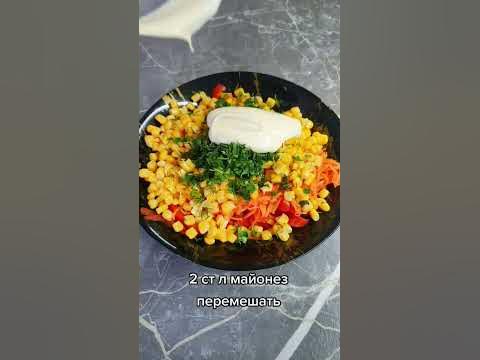 Салат с морковью по корейски 🥕 #салаты #еда #рецепты - YouTube