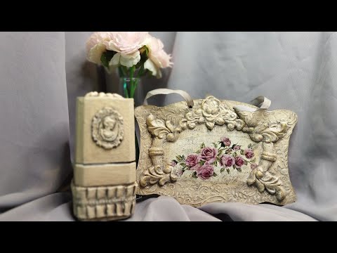 Video: Samani Za Decoupage Ya DIY