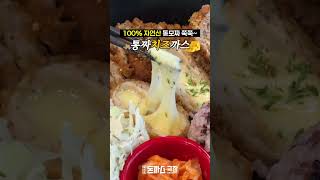 [혜화동 돈까스극장] 오늘 뭐 먹지? 고민 해결해 드림💖