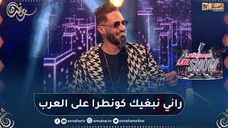 ديجي مولاي  يلهب بلاطو music late show بأغنية أنت عمري screenshot 4