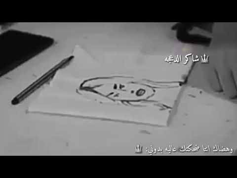 هاضاني رسمتك صوره بعيوني جديد من تصميمي 2018