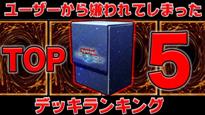 ユーザーから嫌われてしまったデッキtop5 遊戯王デュエルリンクス Yugioh Duellinks Youtube