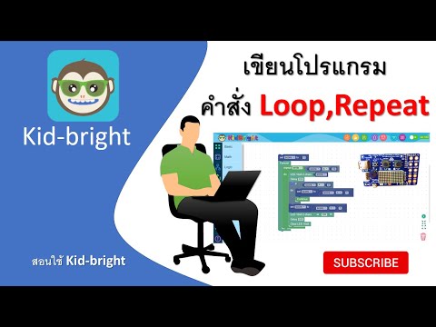 วีดีโอ: วิธีเชื่อมต่อ Ide Loop