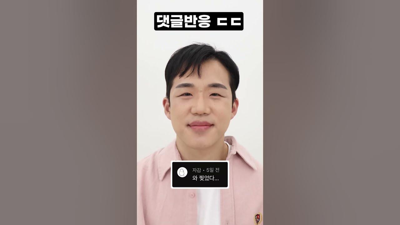 찐따남이 잘생겨지는 법 (+남자 봄 코디) - Youtube