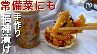福神漬け Youtube