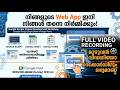 Google Script Workshop | Google Script, Google Sheets & Google Forms live Project | excelguru.co.in