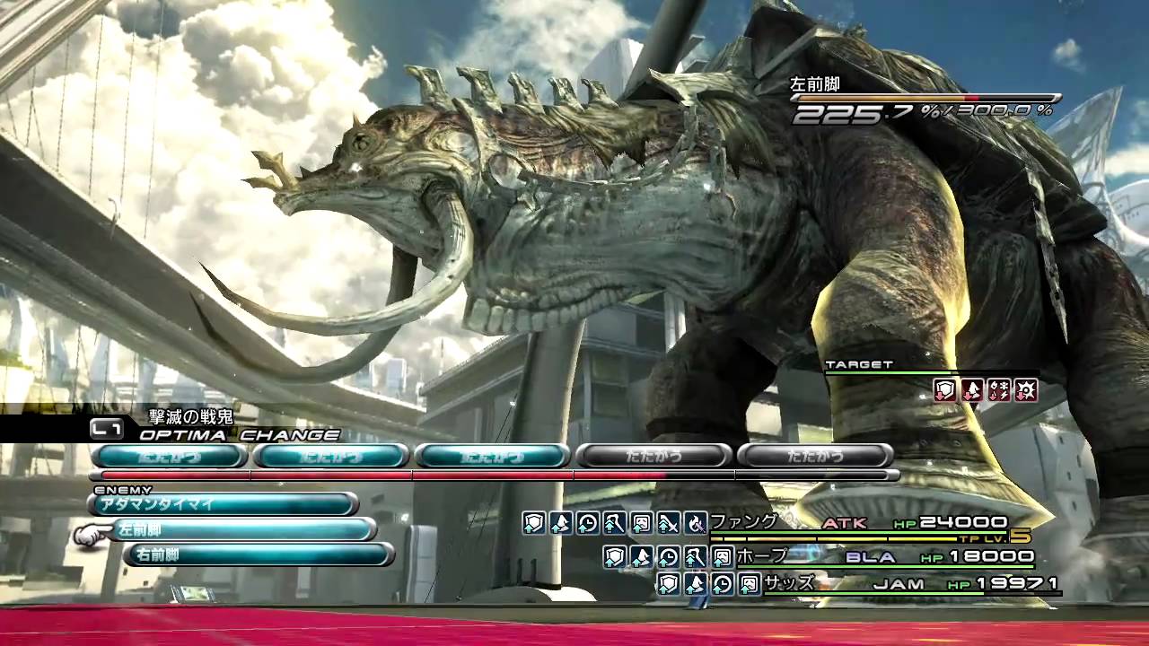 Ff13 クリア後アダマンタイマイでギル稼ぎ 無敵完全版 Ps3 Jp Youtube