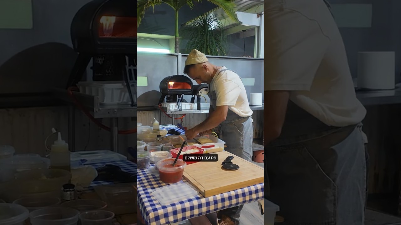 כך תסדרו נכון את שולחן העבודה להכנת פיצה נאפוליטנית, מהבצק ועד הטאבון