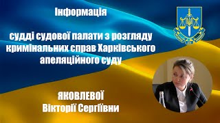 Вікторія Яковлева - повний виступ на спільній нараді 23.11.2021 👍🏻↪️❤️#Кусов