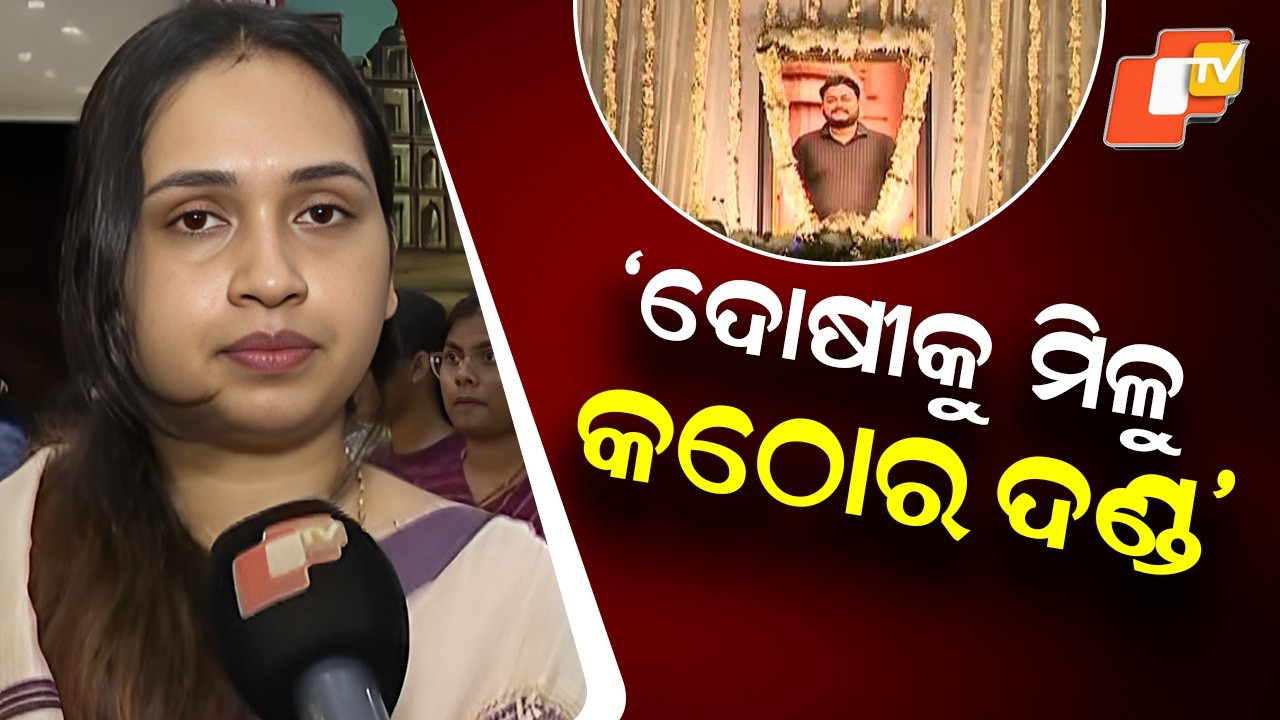 “Strict Punishment for the Guilty”: Wife of YouTuber Rahul Maharana Speaks