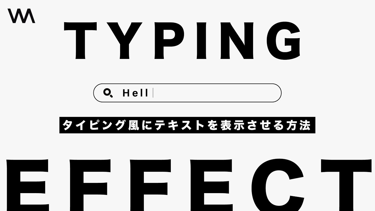 【Premiere Pro】タイピング風にテキストを表示する方法【Typing Effect】