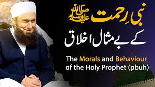 The Morals and Behaviour of the Holy Prophet -- Molana Tariq Jameel - 26 November 2021