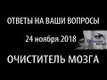 ОМ_Как избавиться от чувства вины и почему эгрегоры нам не помогут