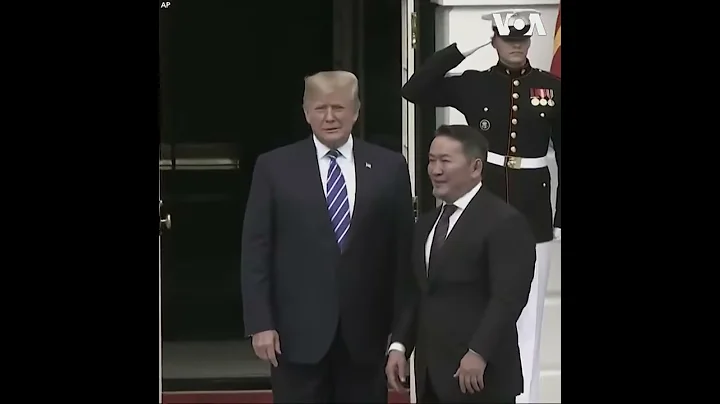 特朗普会晤蒙古总统 美国与蒙古提升到战略伙伴关系 - 天天要闻