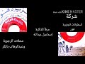 السودان الخرطوم ام درمان كررى