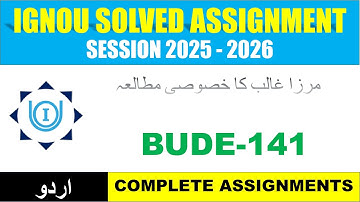 IGNOU BUDE 141 Solved Assignment 2025-2026 | Urdu Medium | Download PDF | IGNOU Students Portal