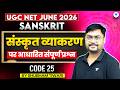 UGC NET Sanskrit June 2026 | संस्कृत व्याकरण Complete Questionary | UGC NET Sanskrit Code 25 PYQ