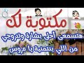 رسالة لك ابشري يا عروس الفرحة المنتظرة ستدق بابك قريبا هتسمعي أحلي بشارة وتتزوجي من اللي بتتمنية