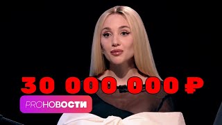 Кому MIA BOYKA должна 30 МИЛЛИОНОВ? Премьера фильма о Романе Костомарове | PRO-Новости