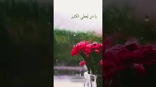 يا من أرجوه لكل خير | أدعية شهر رجب | مقاطع دعاء صغيرة