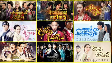 Korean drama Sinhala songs | ලංකාවේ විකාශනය වූ කොරියානු කතාවල හිතට දැනුනු ගී එකතුව #beatzzhouse