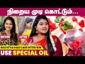 Rachitha Mahalakshmi Interview | Curry Leaves Oil For Hair