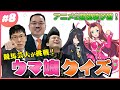 ウマ娘クイズseason2ラスト出題?次回の企画はどうなる??