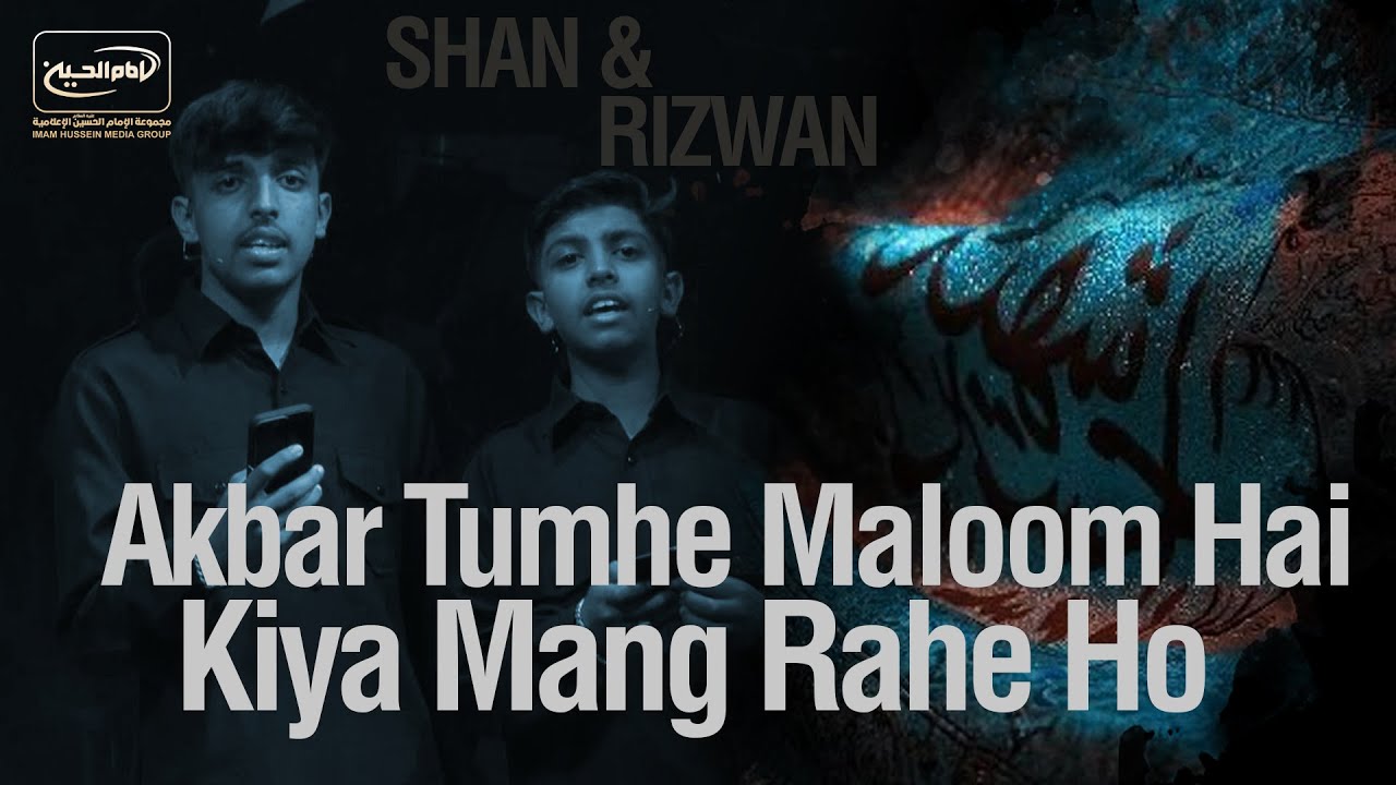 Akbar Tumhe Maloom Hai Kiya Mang Rahe Ho | Shan & Rizwan | Noha ...