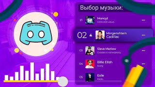 Как ВКЛЮЧИТЬ МУЗЫКУ в ДИСКОРДЕ и ГОЛОСОВОМ ЧАТЕ ИГРЫ? ПРОГРАММА SOUNDPAD (ТРОЛЛИНГ В ДИСКОРДЕ)