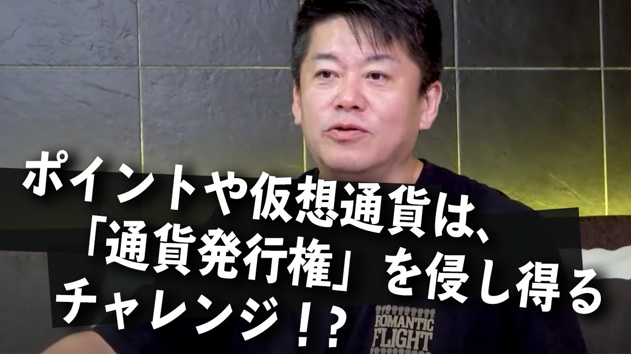 「日本銀行」の役割とは？今後は“デジタル円”が流通していく…！？【教えて堀江さん】
