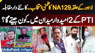 Lahore Na 129 By Election 2025  Ptis Two Candidates In Field  Tough Competition  Who Will Win