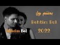 Behtim Bol بەختىم بول Uyghur 2022 Уйгурча нахша Uyghur Song Behtim Bol بەختىم بول Uyghur 2022 Уйгурча нахша Uyghur Song