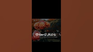 {وكان الله غفورا رحيما } - سورة الفرقان |إبراهيم إدريس