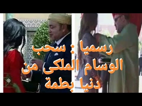 رسميا سحب الوسام الملكى من دنيا بطمة