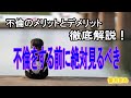 【不倫】不倫をはじめる前に絶対見るべき！不倫のメリットとデメリット教えます