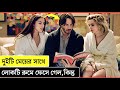 এ কি ঘটলো লোকটির সাথে |Movie Explained In Bangla |Horror |Crime |Mr Cinepai